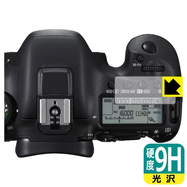 Canon EOS 7D Mark II 対応 9H高硬度[光沢] 保護 フィルム [表示パネル用]...
