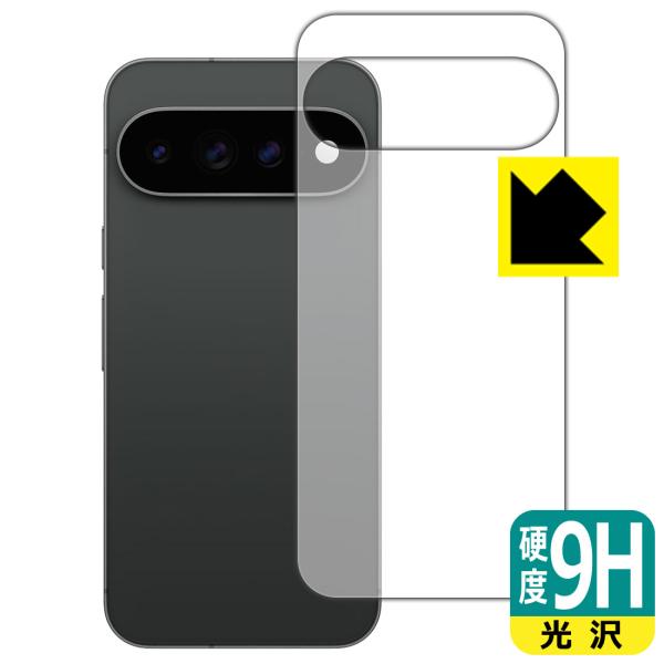 Google Pixel 11 Pro XL 対応 9H高硬度[光沢] 保護 フィルム [背面用] ...