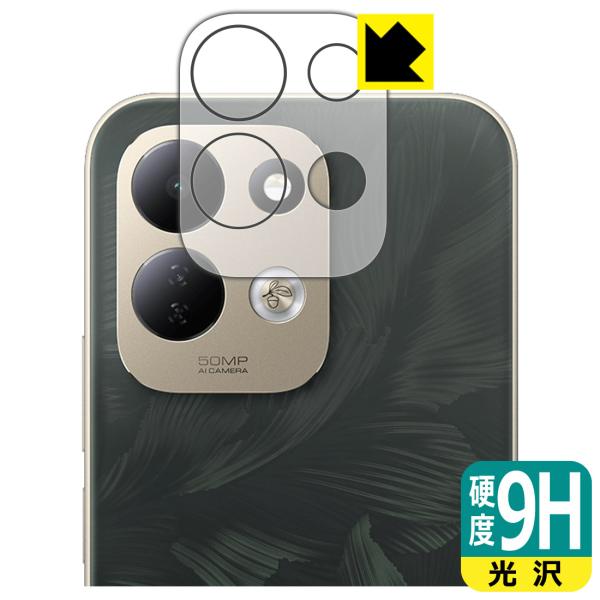 Xiaomi REDMI 17 対応 9H高硬度[光沢] 保護 フィルム [カメラレンズ部用] 日本...