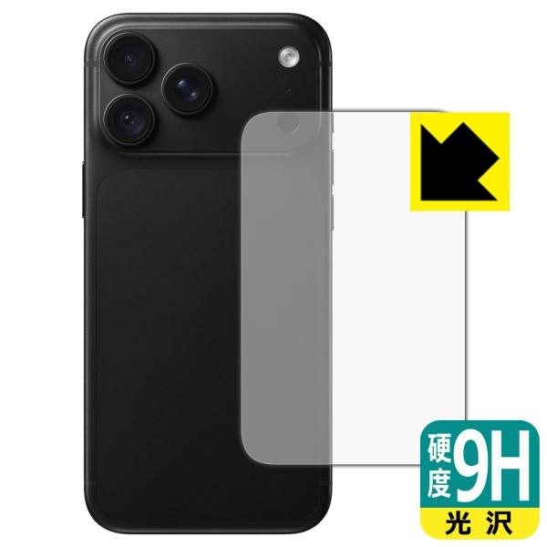 iPhone 18 Pro Max 対応 9H高硬度[光沢] 保護 フィルム [背面用] 日本製