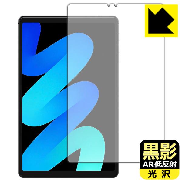 PHILIPS T7250 対応 黒影[AR低反射・光沢] 保護 フィルム 日本製