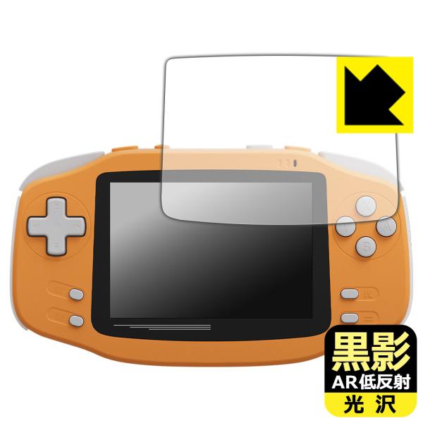 KONKR Pocket Advance 対応 黒影[AR低反射・光沢] 保護 フィルム 日本製