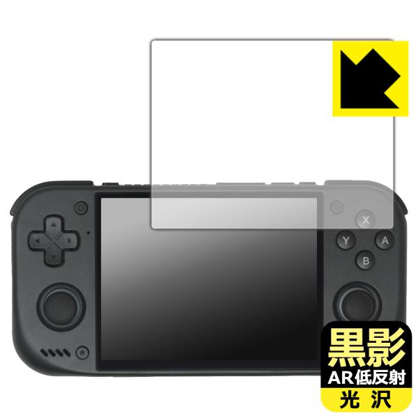 Retroid pocket Nova 対応 黒影[AR低反射・光沢] 保護 フィルム 日本製
