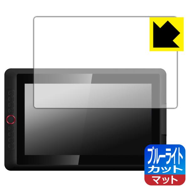 XPPen Artist 15.6 Pro V2 対応 ブルーライトカット[反射低減] 保護 フィル...