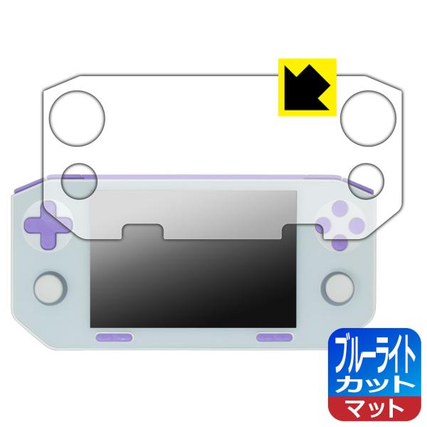 GameMT EX8 対応 ブルーライトカット[反射低減] 保護 フィルム 日本製