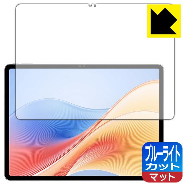 SVITOO V13 対応 ブルーライトカット[反射低減] 保護 フィルム 日本製