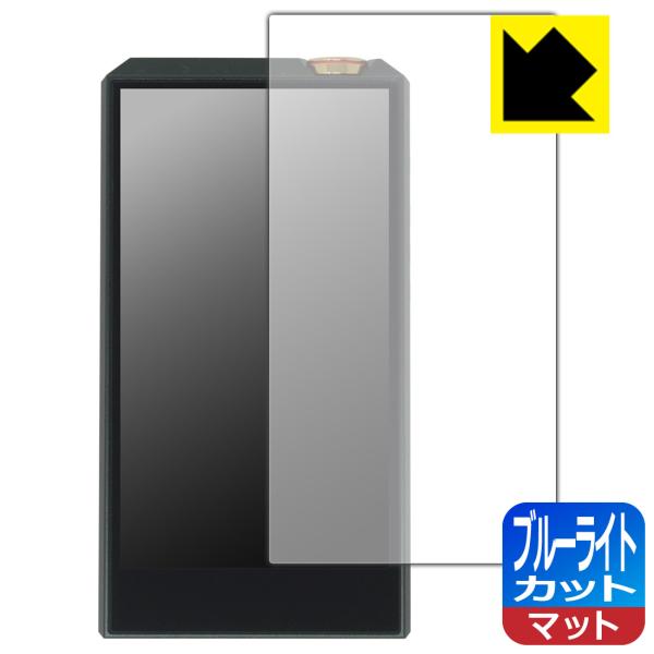 E7 4497 PREMIUM / STANDARD 対応 ブルーライトカット[反射低減] 保護 フ...
