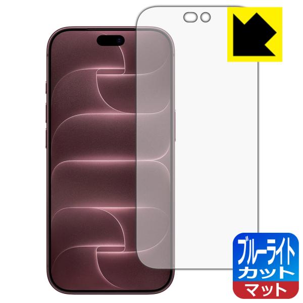 iPhone 18 Pro 対応 ブルーライトカット[反射低減] 保護 フィルム [Face ID対...