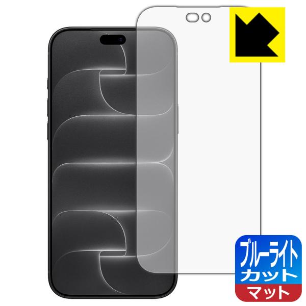 iPhone 18 Pro Max 対応 ブルーライトカット[反射低減] 保護 フィルム [Face...