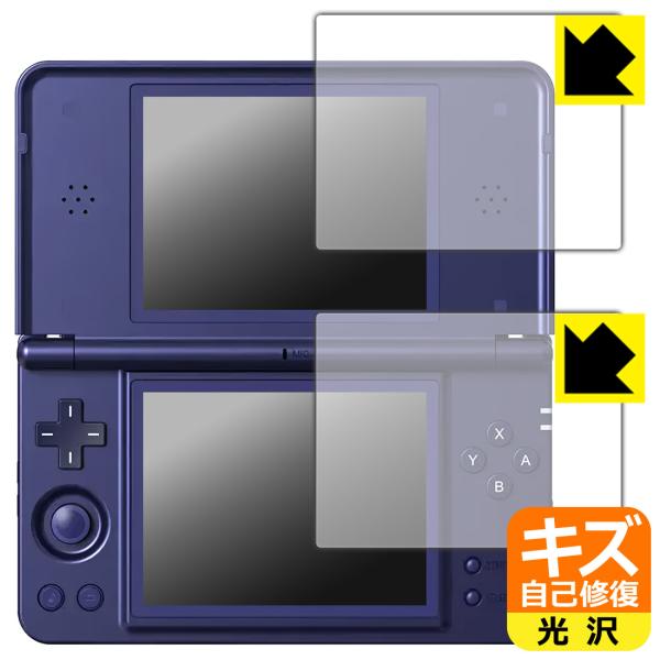 ANBERNIC RG DS Plus 対応 キズ自己修復 保護 フィルム 光沢 日本製