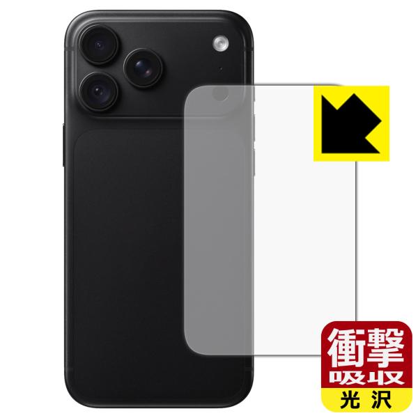iPhone 18 Pro Max 対応 衝撃吸収[光沢] 保護 フィルム [背面用] 耐衝撃 日本...