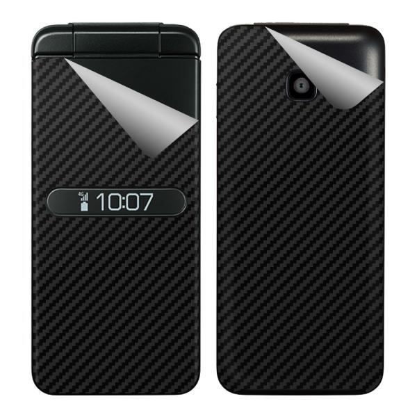 スキンシール GRATINA KYF44 / GRATINA KYF42 (表面/背面セット) 【各...