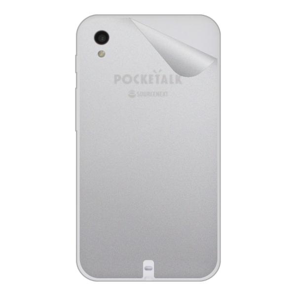 スキンシール POCKETALK mimi (ポケトーク ミミ) 【透明・すりガラス調】