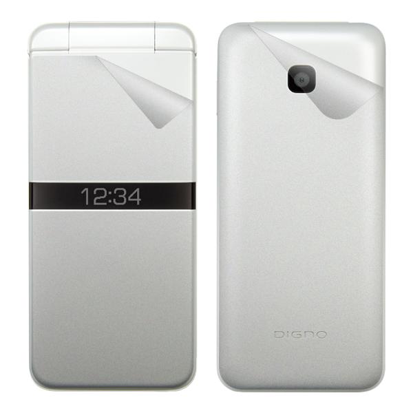 スキンシール DIGNO ケータイ KY-42C  (表面/背面セット) 【透明・すりガラス調】