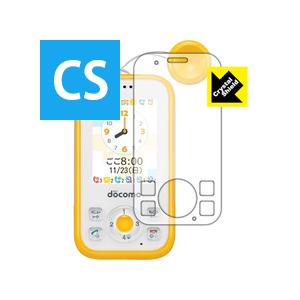 Crystal Shield キッズケータイ HW-01G