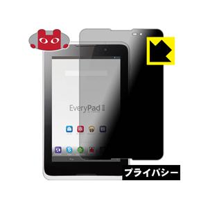 EveryPad 2 Privacy Shield のぞき見防止保護フィルム