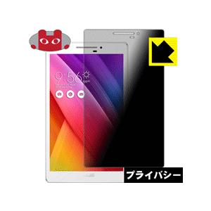 ASUS ZenPad 7.0 (Z370シリーズ) のぞき見防止保護フィルム Privacy Shield【覗き見防止・反射低減】｜pdar