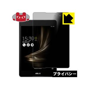 ASUS ZenPad 3 8.0 (Z581KL)  のぞき見防止保護フィルム Privacy S...