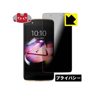 IDOL 4 のぞき見防止保護フィルム Privacy Shield【覗き見防止・反射低減】
