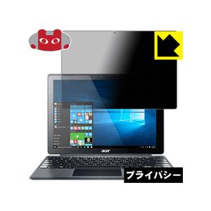 Acer Switch Alpha 12 のぞき見防止保護フィルム Privacy Shield【覗...