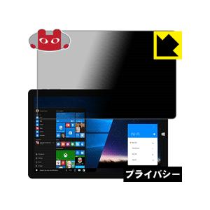 CHUWI Hi10 Pro のぞき見防止保護フィルム Privacy Shield【覗き見防止・反...