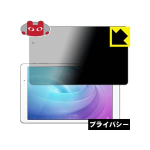 MediaPad T2 Pro 605HW / 606HW のぞき見防止保護フィルム Privacy...