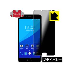 UMIDIGI Z Pro のぞき見防止保護フィルム Privacy