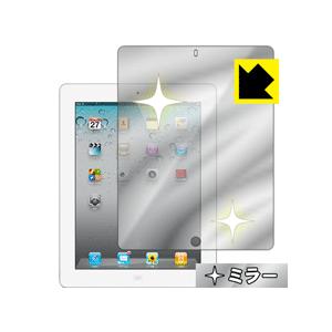 Mirror Shield iPad(第4世代)/iPad(第3世代)/iPad2｜pdar