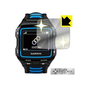 Mirror Shield GARMIN ForeAthlete 920XTJ