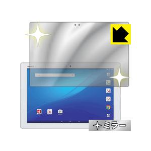 Xperia Z4 Tablet 画面が消えると鏡に早変わり！ ミラータイプ保護フィルム Mirro...