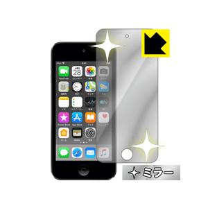 iPod touch 第6世代 (2015年発売モデル) 画面が鏡に早変わり！ ミラータイプ保護フィ...