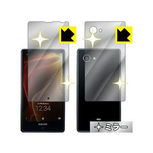 Mirror Shield AQUOS SERIE mini SHV33 (両面セット)