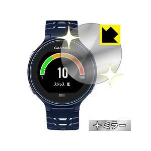 GARMIN ForeAthlete 630J / 620J 保護フィルム Mirror Shield｜pdar