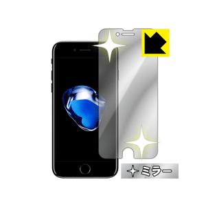 iPhone7 保護フィルム Mirror Shield (前面のみ)