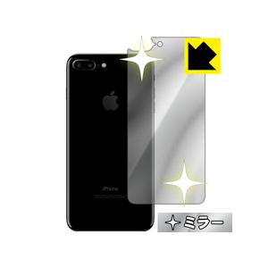 iPhone7 Plus 保護フィルム Mirror Shield (背面のみ)