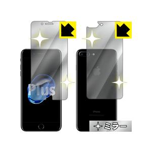 iPhone7 Plus 保護フィルム Mirror Shield (両面セット)