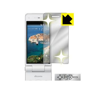 P-smart ケータイ P-01J 保護フィルム Mirror Shield