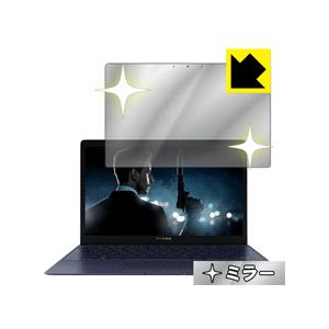 ASUS ZenBook 3 UX390UA 保護フィルム Mirror Shield