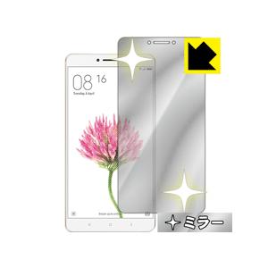 Xiaomi Mi Max 保護フィルム Mirror Shield