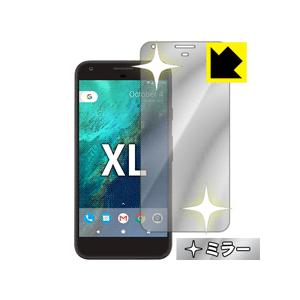 Google Pixel XL 保護フィルム Mirror Shield (前面のみ)