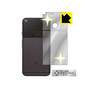 Google Pixel XL 保護フィルム Mirror Shield (背面のみ)
