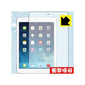 衝撃吸収【光沢】保護フィルム iPad Air (第1世代)