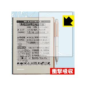 衝撃吸収【光沢】保護フィルム 電子ノート WG-S30 / WG-S50