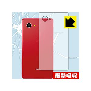 衝撃吸収【光沢】保護フィルム AQUOS SERIE mini SHV33 (背面のみ)