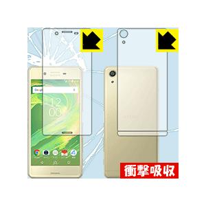 衝撃吸収【光沢】保護フィルム Xperia X Performance (両面セット)