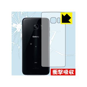 衝撃吸収【光沢】保護フィルム Galaxy S7 edge (背面のみ)【平面部分】