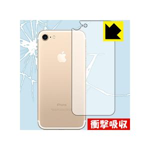 iPhone7 保護フィルム 衝撃吸収【光沢】 (背面のみ)