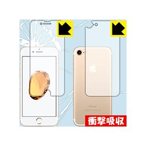 iPhone7 保護フィルム 衝撃吸収【光沢】 (両面セット)