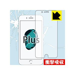 iPhone7 Plus 保護フィルム 衝撃吸収【光沢】 (前面のみ)