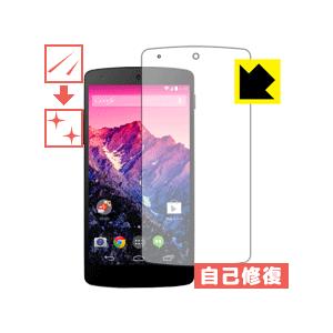 Google Nexus 5 保護フィルム キズ自己修復